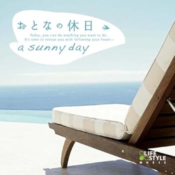 【中古】おとなの休日~a sunny day【メーカー名】【メーカー型番】【ブランド名】Della イージーリスニング, ニューエイジ 榊原長紀: Artist【商品説明】おとなの休日~a sunny day画像はイメージ写真ですので付属品など画像の通りではないこともございます。付属品については商品タイトルに記載がない場合がありますので、ご不明な場合はメッセージにてお問い合わせください。当店ではレコード盤には商品タイトルに［レコード］と表記しております。表記がない物はすべてCDですのでご注意ください。当店では初期不良に限り、商品到着から7日間は返品を 受付けております。お問い合わせ・メールにて不具合詳細をご連絡ください。他モールとの併売品の為、完売の際はキャンセルご連絡させて頂きます。中古品の商品タイトルに「限定」「初回」「保証」「DLコード」などの表記がありましても、特典・付属品・帯・保証等は付いておりません。電子辞書、コンパクトオーディオプレーヤー等のイヤホンは写真にありましても衛生上、基本お付けしておりません。※未使用品は除く品名に【import】【輸入】【北米】【海外】等の国内商品でないと把握できる表記商品について国内のDVDプレイヤー、ゲーム機で稼働しない場合がございます。予めご了承の上、購入ください。掲載と付属品が異なる場合は確認のご連絡をさせて頂きます。ご注文からお届けまで1、ご注文⇒ご注文は24時間受け付けております。2、注文確認⇒ご注文後、当店から注文確認メールを送信します。3、お届けまで3〜10営業日程度とお考えください。4、入金確認⇒前払い決済をご選択の場合、ご入金確認後、配送手配を致します。5、出荷⇒配送準備が整い次第、出荷致します。配送業者、追跡番号等の詳細をメール送信致します。6、到着⇒出荷後、1〜3日後に商品が到着します。　※離島、北海道、九州、沖縄は遅れる場合がございます。予めご了承下さい。お電話でのお問合せは少人数で運営の為受け付けておりませんので、お問い合わせ・メールにてお願い致します。営業時間　月〜金　11:00〜17:00★お客様都合によるご注文後のキャンセル・返品はお受けしておりませんのでご了承ください。0