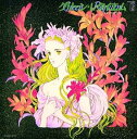 【中古】グリーン・レクイエム(紙ジャケット仕様)