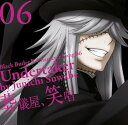 【中古】(良い)TVアニメ「黒執事II」キャラクターソング06 「葬儀屋、笑唱」葬儀屋(諏訪部順一)