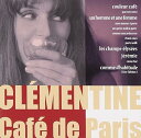 【中古】Cafe de Paris