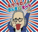 【中古】(良い)浪花のモーツァルト キダ・タローの ほんまにすべて
