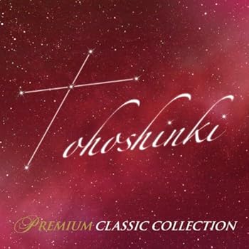 【中古】東方神起プレミアム・クラシック・コレクション（仮）