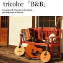 【中古】B&B(2)