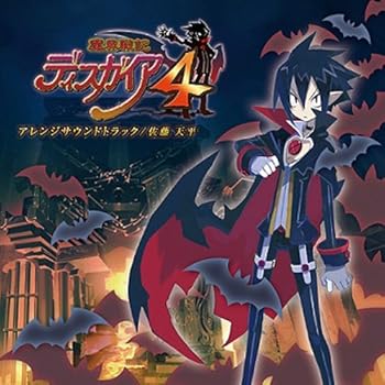 【中古】(良い)魔界戦記ディスガイア4 アレンジサウンドトラック / 佐藤天平