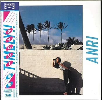 【中古】杏里 | Timely!!(紙ジャケット仕様)【メーカー名】【メーカー型番】【ブランド名】Imports J-POP 杏里: Artist【商品説明】杏里 | Timely!!(紙ジャケット仕様)画像はイメージ写真ですので付属品など画像の通りではないこともございます。付属品については商品タイトルに記載がない場合がありますので、ご不明な場合はメッセージにてお問い合わせください。当店ではレコード盤には商品タイトルに［レコード］と表記しております。表記がない物はすべてCDですのでご注意ください。当店では初期不良に限り、商品到着から7日間は返品を 受付けております。お問い合わせ・メールにて不具合詳細をご連絡ください。他モールとの併売品の為、完売の際はキャンセルご連絡させて頂きます。中古品の商品タイトルに「限定」「初回」「保証」「DLコード」などの表記がありましても、特典・付属品・帯・保証等は付いておりません。電子辞書、コンパクトオーディオプレーヤー等のイヤホンは写真にありましても衛生上、基本お付けしておりません。※未使用品は除く品名に【import】【輸入】【北米】【海外】等の国内商品でないと把握できる表記商品について国内のDVDプレイヤー、ゲーム機で稼働しない場合がございます。予めご了承の上、購入ください。掲載と付属品が異なる場合は確認のご連絡をさせて頂きます。ご注文からお届けまで1、ご注文⇒ご注文は24時間受け付けております。2、注文確認⇒ご注文後、当店から注文確認メールを送信します。3、お届けまで3〜10営業日程度とお考えください。4、入金確認⇒前払い決済をご選択の場合、ご入金確認後、配送手配を致します。5、出荷⇒配送準備が整い次第、出荷致します。配送業者、追跡番号等の詳細をメール送信致します。6、到着⇒出荷後、1〜3日後に商品が到着します。　※離島、北海道、九州、沖縄は遅れる場合がございます。予めご了承下さい。お電話でのお問合せは少人数で運営の為受け付けておりませんので、お問い合わせ・メールにてお願い致します。営業時間　月〜金　11:00〜17:00★お客様都合によるご注文後のキャンセル・返品はお受けしておりませんのでご了承ください。0