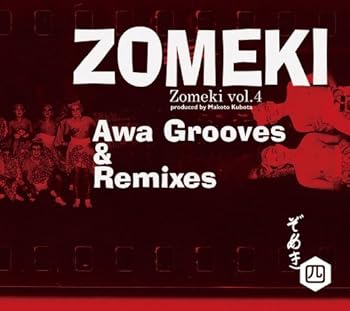 【中古】(良い)ぞめき四 AWA GROOVES & REMIXES【メーカー名】【メーカー型番】【ブランド名】Aby Records グローバルミュージック, 民謡 VARIOUS ARTISTS: Artist; 久保田 麻琴: Artist【商品説明】ぞめき四 AWA GROOVES & REMIXES画像はイメージ写真ですので付属品など画像の通りではないこともございます。付属品については商品タイトルに記載がない場合がありますので、ご不明な場合はメッセージにてお問い合わせください。当店ではレコード盤には商品タイトルに［レコード］と表記しております。表記がない物はすべてCDですのでご注意ください。当店では初期不良に限り、商品到着から7日間は返品を 受付けております。お問い合わせ・メールにて不具合詳細をご連絡ください。他モールとの併売品の為、完売の際はキャンセルご連絡させて頂きます。中古品の商品タイトルに「限定」「初回」「保証」「DLコード」などの表記がありましても、特典・付属品・帯・保証等は付いておりません。電子辞書、コンパクトオーディオプレーヤー等のイヤホンは写真にありましても衛生上、基本お付けしておりません。※未使用品は除く品名に【import】【輸入】【北米】【海外】等の国内商品でないと把握できる表記商品について国内のDVDプレイヤー、ゲーム機で稼働しない場合がございます。予めご了承の上、購入ください。掲載と付属品が異なる場合は確認のご連絡をさせて頂きます。ご注文からお届けまで1、ご注文⇒ご注文は24時間受け付けております。2、注文確認⇒ご注文後、当店から注文確認メールを送信します。3、お届けまで3〜10営業日程度とお考えください。4、入金確認⇒前払い決済をご選択の場合、ご入金確認後、配送手配を致します。5、出荷⇒配送準備が整い次第、出荷致します。配送業者、追跡番号等の詳細をメール送信致します。6、到着⇒出荷後、1〜3日後に商品が到着します。　※離島、北海道、九州、沖縄は遅れる場合がございます。予めご了承下さい。お電話でのお問合せは少人数で運営の為受け付けておりませんので、お問い合わせ・メールにてお願い致します。営業時間　月〜金　11:00〜17:00★お客様都合によるご注文後のキャンセル・返品はお受けしておりませんのでご了承ください。0