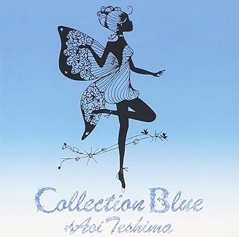 【中古】(良い)Collection Blue【メーカー名】【メーカー型番】【ブランド名】Import J-POP 手嶌 葵: Artist【商品説明】Collection Blue画像はイメージ写真ですので付属品など画像の通りではないこともございます。付属品については商品タイトルに記載がない場合がありますので、ご不明な場合はメッセージにてお問い合わせください。当店ではレコード盤には商品タイトルに［レコード］と表記しております。表記がない物はすべてCDですのでご注意ください。当店では初期不良に限り、商品到着から7日間は返品を 受付けております。お問い合わせ・メールにて不具合詳細をご連絡ください。他モールとの併売品の為、完売の際はキャンセルご連絡させて頂きます。中古品の商品タイトルに「限定」「初回」「保証」「DLコード」などの表記がありましても、特典・付属品・帯・保証等は付いておりません。電子辞書、コンパクトオーディオプレーヤー等のイヤホンは写真にありましても衛生上、基本お付けしておりません。※未使用品は除く品名に【import】【輸入】【北米】【海外】等の国内商品でないと把握できる表記商品について国内のDVDプレイヤー、ゲーム機で稼働しない場合がございます。予めご了承の上、購入ください。掲載と付属品が異なる場合は確認のご連絡をさせて頂きます。ご注文からお届けまで1、ご注文⇒ご注文は24時間受け付けております。2、注文確認⇒ご注文後、当店から注文確認メールを送信します。3、お届けまで3〜10営業日程度とお考えください。4、入金確認⇒前払い決済をご選択の場合、ご入金確認後、配送手配を致します。5、出荷⇒配送準備が整い次第、出荷致します。配送業者、追跡番号等の詳細をメール送信致します。6、到着⇒出荷後、1〜3日後に商品が到着します。　※離島、北海道、九州、沖縄は遅れる場合がございます。予めご了承下さい。お電話でのお問合せは少人数で運営の為受け付けておりませんので、お問い合わせ・メールにてお願い致します。営業時間　月〜金　11:00〜17:00★お客様都合によるご注文後のキャンセル・返品はお受けしておりませんのでご了承ください。0