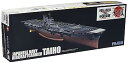 【中古】(良い)フジミ模型 1/700 帝国海軍シリーズ No.18 日本海軍航空母艦 大鳳 フルハルモデル プラモデル FH18(3)