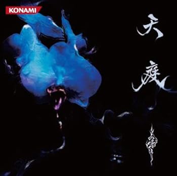 【中古】(良い)天庭【メーカー名】【メーカー型番】【ブランド名】コナミデジタルエンタテインメント(Konami Digital Entertainment) ジャンル別 あさき: Artist【商品説明】天庭画像はイメージ写真ですので付属品など画像の通りではないこともございます。付属品については商品タイトルに記載がない場合がありますので、ご不明な場合はメッセージにてお問い合わせください。当店ではレコード盤には商品タイトルに［レコード］と表記しております。表記がない物はすべてCDですのでご注意ください。当店では初期不良に限り、商品到着から7日間は返品を 受付けております。お問い合わせ・メールにて不具合詳細をご連絡ください。他モールとの併売品の為、完売の際はキャンセルご連絡させて頂きます。中古品の商品タイトルに「限定」「初回」「保証」「DLコード」などの表記がありましても、特典・付属品・帯・保証等は付いておりません。電子辞書、コンパクトオーディオプレーヤー等のイヤホンは写真にありましても衛生上、基本お付けしておりません。※未使用品は除く品名に【import】【輸入】【北米】【海外】等の国内商品でないと把握できる表記商品について国内のDVDプレイヤー、ゲーム機で稼働しない場合がございます。予めご了承の上、購入ください。掲載と付属品が異なる場合は確認のご連絡をさせて頂きます。ご注文からお届けまで1、ご注文⇒ご注文は24時間受け付けております。2、注文確認⇒ご注文後、当店から注文確認メールを送信します。3、お届けまで3〜10営業日程度とお考えください。4、入金確認⇒前払い決済をご選択の場合、ご入金確認後、配送手配を致します。5、出荷⇒配送準備が整い次第、出荷致します。配送業者、追跡番号等の詳細をメール送信致します。6、到着⇒出荷後、1〜3日後に商品が到着します。　※離島、北海道、九州、沖縄は遅れる場合がございます。予めご了承下さい。お電話でのお問合せは少人数で運営の為受け付けておりませんので、お問い合わせ・メールにてお願い致します。営業時間　月〜金　11:00〜17:00★お客様都合によるご注文後のキャンセル・返品はお受けしておりませんのでご了承ください。0