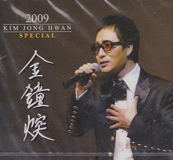 【中古】2009 Kim Jonghwan SPECIAL【韓国版】