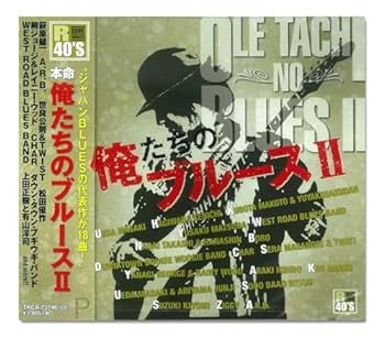 【中古】(良い)俺たちのブルース 2 TKCA-73746