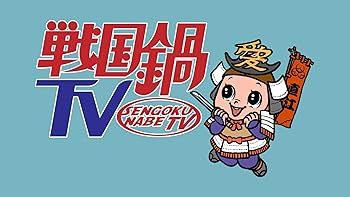 【中古】戦国鍋TV　ミュージック・トゥナイト　スペシャル下巻【メーカー名】【メーカー型番】【ブランド名】スターチャイルド アニメ 兵衛’z: Artist; 利休七哲: Artist; 兵衛’z: Artist; 利休七哲: Artist; 浅井三姉妹チームA: Artist; 浅井三姉妹チームZ: Artist; 浅井三姉妹チームI: Artist; 徳川15代将軍: Artist; ももいろゴタイロー: Artist; 奥村愛子: Composer【商品説明】戦国鍋TV　ミュージック・トゥナイト　スペシャル下巻画像はイメージ写真ですので付属品など画像の通りではないこともございます。付属品については商品タイトルに記載がない場合がありますので、ご不明な場合はメッセージにてお問い合わせください。当店ではレコード盤には商品タイトルに［レコード］と表記しております。表記がない物はすべてCDですのでご注意ください。当店では初期不良に限り、商品到着から7日間は返品を 受付けております。お問い合わせ・メールにて不具合詳細をご連絡ください。他モールとの併売品の為、完売の際はキャンセルご連絡させて頂きます。中古品の商品タイトルに「限定」「初回」「保証」「DLコード」などの表記がありましても、特典・付属品・帯・保証等は付いておりません。電子辞書、コンパクトオーディオプレーヤー等のイヤホンは写真にありましても衛生上、基本お付けしておりません。※未使用品は除く品名に【import】【輸入】【北米】【海外】等の国内商品でないと把握できる表記商品について国内のDVDプレイヤー、ゲーム機で稼働しない場合がございます。予めご了承の上、購入ください。掲載と付属品が異なる場合は確認のご連絡をさせて頂きます。ご注文からお届けまで1、ご注文⇒ご注文は24時間受け付けております。2、注文確認⇒ご注文後、当店から注文確認メールを送信します。3、お届けまで3〜10営業日程度とお考えください。4、入金確認⇒前払い決済をご選択の場合、ご入金確認後、配送手配を致します。5、出荷⇒配送準備が整い次第、出荷致します。配送業者、追跡番号等の詳細をメール送信致します。6、到着⇒出荷後、1〜3日後に商品が到着します。　※離島、北海道、九州、沖縄は遅れる場合がございます。予めご了承下さい。お電話でのお問合せは少人数で運営の為受け付けておりませんので、お問い合わせ・メールにてお願い致します。営業時間　月〜金　11:00〜17:00★お客様都合によるご注文後のキャンセル・返品はお受けしておりませんのでご了承ください。0