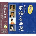 【中古】セリフ入り 歌謡名曲選 ベスト & ベスト KB-27(2)
