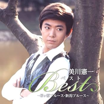 【中古】(良い)美川憲一 ベスト CRC-1616 【中古】(良い)美川憲一 ベスト CRC-1616