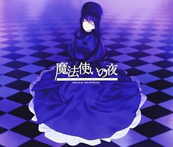 【中古】魔法使いの夜　オリジナルサウンドトラック【メーカー名】【メーカー型番】【ブランド名】Spe ビジュアルワークス ジャンル別 PCゲームミュージック: Artist【商品説明】魔法使いの夜　オリジナルサウンドトラック画像はイメージ写真ですので付属品など画像の通りではないこともございます。付属品については商品タイトルに記載がない場合がありますので、ご不明な場合はメッセージにてお問い合わせください。当店ではレコード盤には商品タイトルに［レコード］と表記しております。表記がない物はすべてCDですのでご注意ください。当店では初期不良に限り、商品到着から7日間は返品を 受付けております。お問い合わせ・メールにて不具合詳細をご連絡ください。他モールとの併売品の為、完売の際はキャンセルご連絡させて頂きます。中古品の商品タイトルに「限定」「初回」「保証」「DLコード」などの表記がありましても、特典・付属品・帯・保証等は付いておりません。電子辞書、コンパクトオーディオプレーヤー等のイヤホンは写真にありましても衛生上、基本お付けしておりません。※未使用品は除く品名に【import】【輸入】【北米】【海外】等の国内商品でないと把握できる表記商品について国内のDVDプレイヤー、ゲーム機で稼働しない場合がございます。予めご了承の上、購入ください。掲載と付属品が異なる場合は確認のご連絡をさせて頂きます。ご注文からお届けまで1、ご注文⇒ご注文は24時間受け付けております。2、注文確認⇒ご注文後、当店から注文確認メールを送信します。3、お届けまで3〜10営業日程度とお考えください。4、入金確認⇒前払い決済をご選択の場合、ご入金確認後、配送手配を致します。5、出荷⇒配送準備が整い次第、出荷致します。配送業者、追跡番号等の詳細をメール送信致します。6、到着⇒出荷後、1〜3日後に商品が到着します。　※離島、北海道、九州、沖縄は遅れる場合がございます。予めご了承下さい。お電話でのお問合せは少人数で運営の為受け付けておりませんので、お問い合わせ・メールにてお願い致します。営業時間　月〜金　11:00〜17:00★お客様都合によるご注文後のキャンセル・返品はお受けしておりませんのでご了承ください。0