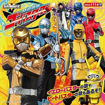 【中古】(良い)コロちゃんパック 特命戦隊ゴーバスターズ2【メーカー名】【メーカー型番】【ブランド名】日本コロムビア アニメ, キッズアニメ・テレビ V.A.: Artist【商品説明】コロちゃんパック 特命戦隊ゴーバスターズ2画像はイメージ写真ですので付属品など画像の通りではないこともございます。付属品については商品タイトルに記載がない場合がありますので、ご不明な場合はメッセージにてお問い合わせください。当店ではレコード盤には商品タイトルに［レコード］と表記しております。表記がない物はすべてCDですのでご注意ください。当店では初期不良に限り、商品到着から7日間は返品を 受付けております。お問い合わせ・メールにて不具合詳細をご連絡ください。他モールとの併売品の為、完売の際はキャンセルご連絡させて頂きます。中古品の商品タイトルに「限定」「初回」「保証」「DLコード」などの表記がありましても、特典・付属品・帯・保証等は付いておりません。電子辞書、コンパクトオーディオプレーヤー等のイヤホンは写真にありましても衛生上、基本お付けしておりません。※未使用品は除く品名に【import】【輸入】【北米】【海外】等の国内商品でないと把握できる表記商品について国内のDVDプレイヤー、ゲーム機で稼働しない場合がございます。予めご了承の上、購入ください。掲載と付属品が異なる場合は確認のご連絡をさせて頂きます。ご注文からお届けまで1、ご注文⇒ご注文は24時間受け付けております。2、注文確認⇒ご注文後、当店から注文確認メールを送信します。3、お届けまで3〜10営業日程度とお考えください。4、入金確認⇒前払い決済をご選択の場合、ご入金確認後、配送手配を致します。5、出荷⇒配送準備が整い次第、出荷致します。配送業者、追跡番号等の詳細をメール送信致します。6、到着⇒出荷後、1〜3日後に商品が到着します。　※離島、北海道、九州、沖縄は遅れる場合がございます。予めご了承下さい。お電話でのお問合せは少人数で運営の為受け付けておりませんので、お問い合わせ・メールにてお願い致します。営業時間　月〜金　11:00〜17:00★お客様都合によるご注文後のキャンセル・返品はお受けしておりませんのでご了承ください。0