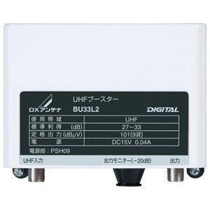 【中古】DXアンテナ UHFブースター 33dB型 710MHz対応 BU33L2 【中古】DXアンテナ UHFブースター 33dB型 710MHz対応 BU33L2