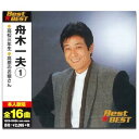 【中古】舟木一夫 1 12CD-1013A(2)