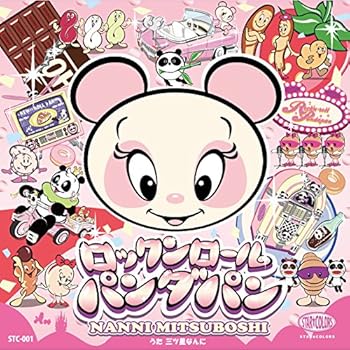 【中古】(良い)ロックンロールパンダパン