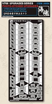 š(ɤ)1/700 WW II ܳ  ɻߥͥå  OceanSpirit [H054]