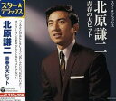 【中古】スター☆デラックス 北原謙二