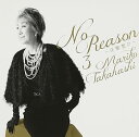 【中古】No Reason 3~洋樂想ひ~(期間限定盤)