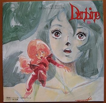 【中古】聖戦士ダンバイン?