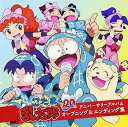 【中古】(良い)VARIOUS ARTISTS | 忍たま乱太郎 20th アニバーサリーアルバム オープニング&エンディング集