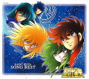 【中古】聖闘士星矢 SONG BEST