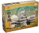 【中古】ピーエムオフィスエー 1/200 Castle Collection 国宝 松本城