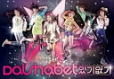 【中古】DalShabet 5th Mini Album - ありか なしか (韓国盤)