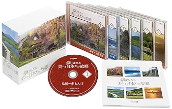 【中古】NHK名曲アルバム「美しき日本 わが故郷」