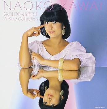 【中古】河合奈保子ゴールデン☆ベスト ~A面コレクション~【メーカー名】【メーカー型番】【ブランド名】コロムビアミュージックエンタテインメント J-POP 河合奈保子: Artist【商品説明】河合奈保子ゴールデン☆ベスト ~A面コレクション~画像はイメージ写真ですので付属品など画像の通りではないこともございます。付属品については商品タイトルに記載がない場合がありますので、ご不明な場合はメッセージにてお問い合わせください。当店ではレコード盤には商品タイトルに［レコード］と表記しております。表記がない物はすべてCDですのでご注意ください。当店では初期不良に限り、商品到着から7日間は返品を 受付けております。お問い合わせ・メールにて不具合詳細をご連絡ください。他モールとの併売品の為、完売の際はキャンセルご連絡させて頂きます。中古品の商品タイトルに「限定」「初回」「保証」「DLコード」などの表記がありましても、特典・付属品・帯・保証等は付いておりません。電子辞書、コンパクトオーディオプレーヤー等のイヤホンは写真にありましても衛生上、基本お付けしておりません。※未使用品は除く品名に【import】【輸入】【北米】【海外】等の国内商品でないと把握できる表記商品について国内のDVDプレイヤー、ゲーム機で稼働しない場合がございます。予めご了承の上、購入ください。掲載と付属品が異なる場合は確認のご連絡をさせて頂きます。ご注文からお届けまで1、ご注文⇒ご注文は24時間受け付けております。2、注文確認⇒ご注文後、当店から注文確認メールを送信します。3、お届けまで3〜10営業日程度とお考えください。4、入金確認⇒前払い決済をご選択の場合、ご入金確認後、配送手配を致します。5、出荷⇒配送準備が整い次第、出荷致します。配送業者、追跡番号等の詳細をメール送信致します。6、到着⇒出荷後、1〜3日後に商品が到着します。　※離島、北海道、九州、沖縄は遅れる場合がございます。予めご了承下さい。お電話でのお問合せは少人数で運営の為受け付けておりませんので、お問い合わせ・メールにてお願い致します。営業時間　月〜金　11:00〜17:00★お客様都合によるご注文後のキャンセル・返品はお受けしておりませんのでご了承ください。0