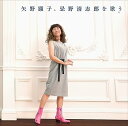 【中古】矢野顕子、忌野清志郎を歌う