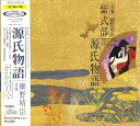【中古】(良い)紫式部・源氏物語