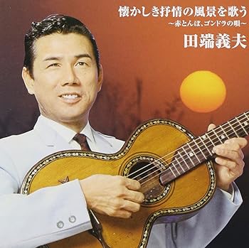 【中古】(良い)バタヤン!懐しき抒情の風景を歌う~赤とんぼ、船頭小唄~【メーカー名】【メーカー型番】【ブランド名】徳間ジャパン 歌謡曲 田端義夫: Artist【商品説明】バタヤン!懐しき抒情の風景を歌う~赤とんぼ、船頭小唄~画像はイメージ写真ですので付属品など画像の通りではないこともございます。付属品については商品タイトルに記載がない場合がありますので、ご不明な場合はメッセージにてお問い合わせください。当店ではレコード盤には商品タイトルに［レコード］と表記しております。表記がない物はすべてCDですのでご注意ください。当店では初期不良に限り、商品到着から7日間は返品を 受付けております。お問い合わせ・メールにて不具合詳細をご連絡ください。他モールとの併売品の為、完売の際はキャンセルご連絡させて頂きます。中古品の商品タイトルに「限定」「初回」「保証」「DLコード」などの表記がありましても、特典・付属品・帯・保証等は付いておりません。電子辞書、コンパクトオーディオプレーヤー等のイヤホンは写真にありましても衛生上、基本お付けしておりません。※未使用品は除く品名に【import】【輸入】【北米】【海外】等の国内商品でないと把握できる表記商品について国内のDVDプレイヤー、ゲーム機で稼働しない場合がございます。予めご了承の上、購入ください。掲載と付属品が異なる場合は確認のご連絡をさせて頂きます。ご注文からお届けまで1、ご注文⇒ご注文は24時間受け付けております。2、注文確認⇒ご注文後、当店から注文確認メールを送信します。3、お届けまで3〜10営業日程度とお考えください。4、入金確認⇒前払い決済をご選択の場合、ご入金確認後、配送手配を致します。5、出荷⇒配送準備が整い次第、出荷致します。配送業者、追跡番号等の詳細をメール送信致します。6、到着⇒出荷後、1〜3日後に商品が到着します。　※離島、北海道、九州、沖縄は遅れる場合がございます。予めご了承下さい。お電話でのお問合せは少人数で運営の為受け付けておりませんので、お問い合わせ・メールにてお願い致します。営業時間　月〜金　11:00〜17:00★お客様都合によるご注文後のキャンセル・返品はお受けしておりませんのでご了承ください。0