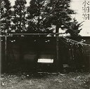 【中古】いま 生きているということ(紙ジャケット仕様)