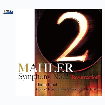 Composer: Ha Line - 【中古】マーラー:交響曲第2番「復活」[2CD]