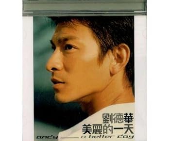 【中古】(良い)美麗的一天