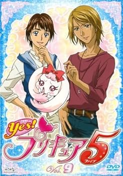 【中古】(良い)Yes!プリキュア5 Vol.9(�