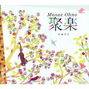 【中古】(良い)聚楽(HOUEI-003)