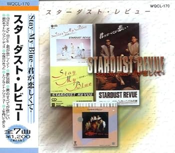 【中古】(良い)スターダスト・レビュー　全7曲