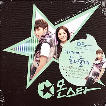 【中古】モンスター 韓国ドラマOST (tVN) (韓国盤)