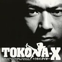 【中古】(良い)トウカイ×テイオー