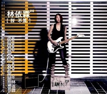 【中古】(良い)我不是【メーカー名】【メーカー型番】【ブランド名】亞神 アジアンポップ 林依霖: Artist; 林依霖 (歌手): Artist【商品説明】我不是画像はイメージ写真ですので付属品など画像の通りではないこともございます。付属品については商品タイトルに記載がない場合がありますので、ご不明な場合はメッセージにてお問い合わせください。当店ではレコード盤には商品タイトルに［レコード］と表記しております。表記がない物はすべてCDですのでご注意ください。当店では初期不良に限り、商品到着から7日間は返品を 受付けております。お問い合わせ・メールにて不具合詳細をご連絡ください。他モールとの併売品の為、完売の際はキャンセルご連絡させて頂きます。中古品の商品タイトルに「限定」「初回」「保証」「DLコード」などの表記がありましても、特典・付属品・帯・保証等は付いておりません。電子辞書、コンパクトオーディオプレーヤー等のイヤホンは写真にありましても衛生上、基本お付けしておりません。※未使用品は除く品名に【import】【輸入】【北米】【海外】等の国内商品でないと把握できる表記商品について国内のDVDプレイヤー、ゲーム機で稼働しない場合がございます。予めご了承の上、購入ください。掲載と付属品が異なる場合は確認のご連絡をさせて頂きます。ご注文からお届けまで1、ご注文⇒ご注文は24時間受け付けております。2、注文確認⇒ご注文後、当店から注文確認メールを送信します。3、お届けまで3〜10営業日程度とお考えください。4、入金確認⇒前払い決済をご選択の場合、ご入金確認後、配送手配を致します。5、出荷⇒配送準備が整い次第、出荷致します。配送業者、追跡番号等の詳細をメール送信致します。6、到着⇒出荷後、1〜3日後に商品が到着します。　※離島、北海道、九州、沖縄は遅れる場合がございます。予めご了承下さい。お電話でのお問合せは少人数で運営の為受け付けておりませんので、お問い合わせ・メールにてお願い致します。営業時間　月〜金　11:00〜17:00★お客様都合によるご注文後のキャンセル・返品はお受けしておりませんのでご了承ください。0