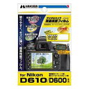 【中古】(良い)ハクバ Nikon「D610/D600」専用 液晶保護フィルム DGF-ND610