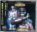 【中古】(良い)特捜ロボ ジャンパーソン 音楽集