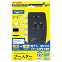 【中古】マスプロ電工 UHF・BS・CSテレビ・レコーダーブースター 30dB型 UBCTR30-P