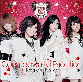 【中古】Countdown to Evolution【通常盤】(CD)(2)