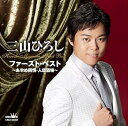 【中古】ファースト・ベスト ~あやめ雨情・人恋酒場~(2)